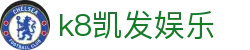 k8凯发娱乐 - 凯发娱乐k8 - 《app下载中心》